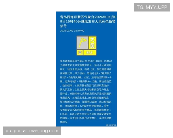 气象部门发布预警，周末多场西甲比赛可能受降雨影响
